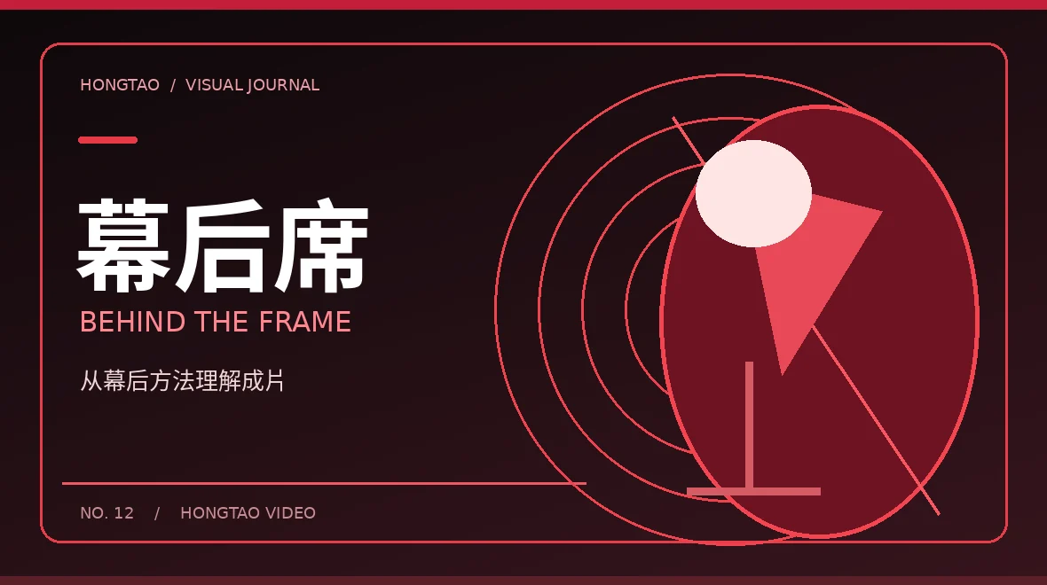 幕后制作与摄影剪辑创作方法插画