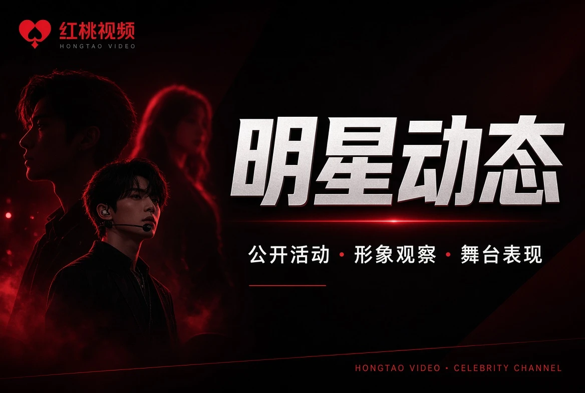 主题墙风格情绪与场景专题视觉